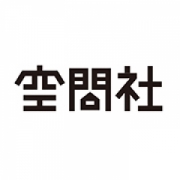 リノベーション会社「株式会社 空間社」ロゴ