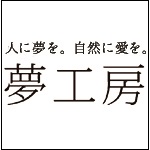 リノベーション会社「株式会社 夢工房」ロゴ
