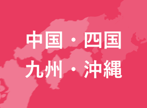 福岡、中国、四国、九州、沖縄の依頼が可能なリノベーション会社の比較表