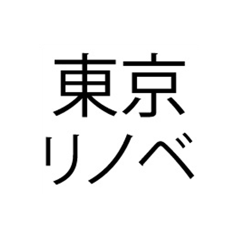 東京リノベのロゴ