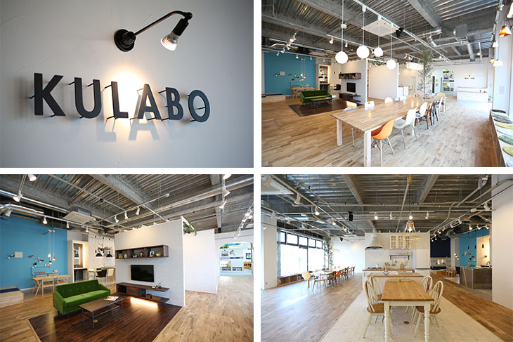 リノベーション会社「リノベーションスタジオKULABO (クラボ)」