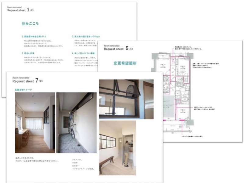 《リノベーション体験談(4):東京都》検索では見つからなかった建築家の紹介で、大満足のリノベーション(工事費:418万円)【施主編 ...