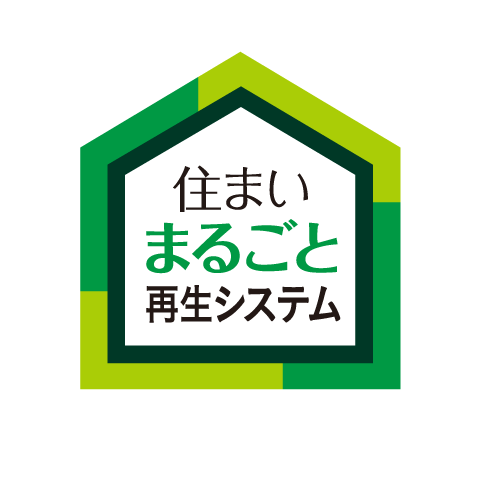 和モダンと無垢材のこだわりを 築48年の歴史と素材を活かしたリノベーション 戸建リノベーション事例 リノベりす