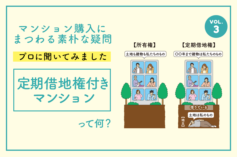 定期借地権マンションの法律 | 財津 守正 |本 | 通販 | Amazon